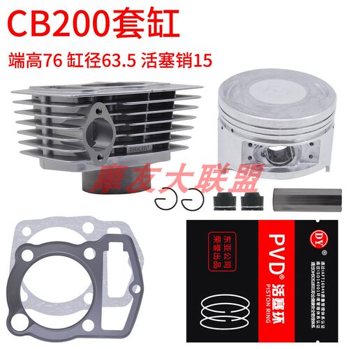隆鑫活塞环力帆CB200越野车配件
