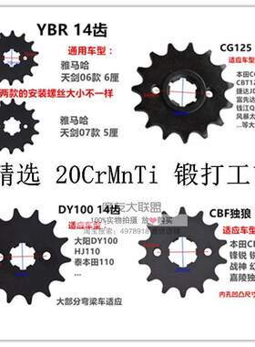 摩托车小牙盘摩友大联盟特价