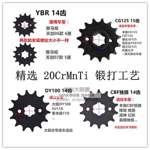 摩托车小牙盘摩友大联盟特价