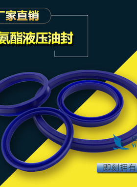 UN/UHS/U/Y型 聚氨酯液压油封80*90*94*95*100*105*6*8*9*10*12