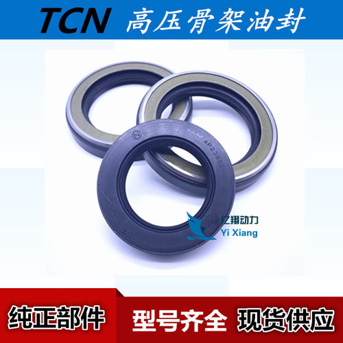 进口耐高压骨架油封 AP3527B TCN70*95*13 高压液压马达油封