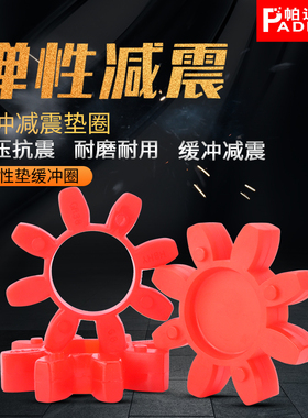 GS-19 24 28 38 42 48 65 75六八角聚氨酯梅花星型GR弹性体缓冲垫