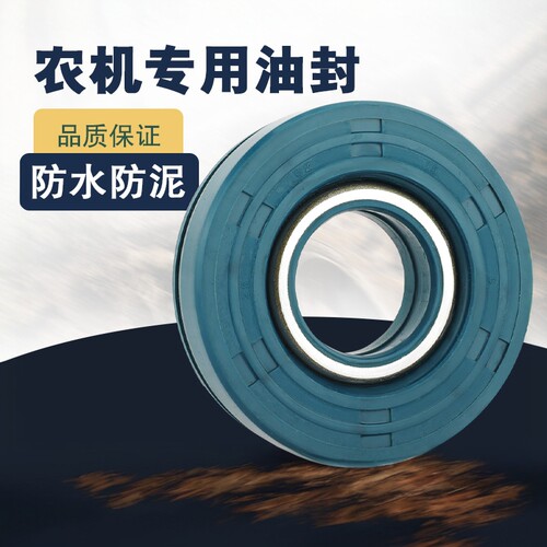 收割机支重轮防泥水油封