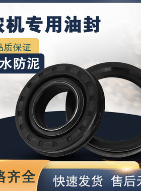 农机工程车专用油封大全防泥水