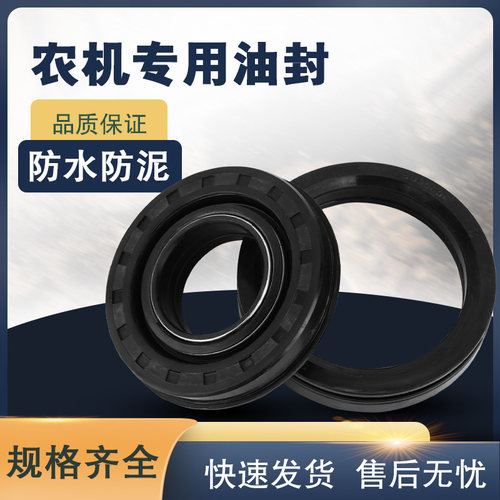 农机专用油封防泥水油封