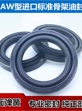 进口标准骨架油封双簧油封AW2388E 骨架油封DC40*62*11