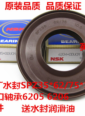 海尔洗衣机6205 6206 0020300700轴承油封一套SPZ 35 62/75 10.5