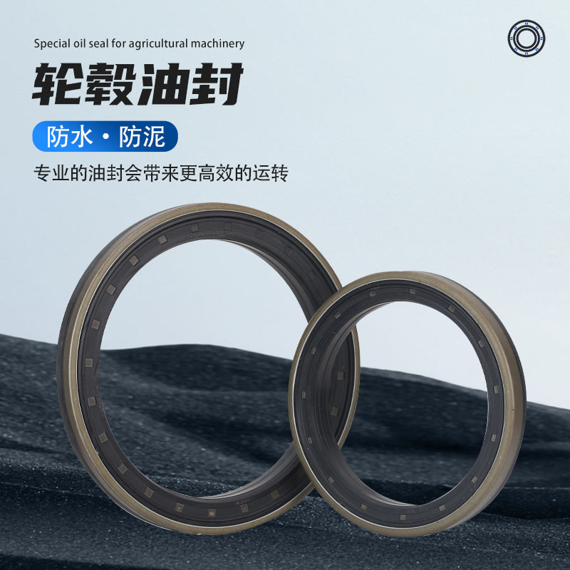 耐磨机械轮毂组合油封