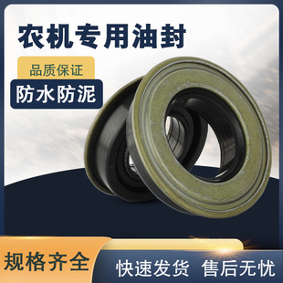 防泥水油封50*72*20MC/FH汉森打浆机配件 一体带边自转组合油封