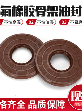 氟胶TC骨架油封125*140*145*150*155*160*10*12*13*14*15耐高温