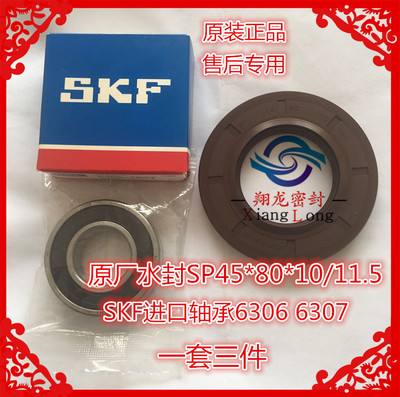 适用海尔C1 HDU75W3,C1 HDU75G3,C1 D85W3,C1 D75W3轴承水封