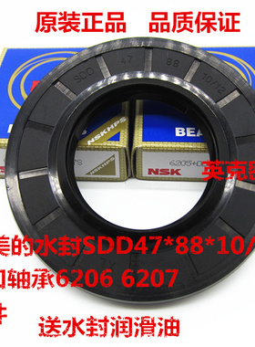 适用小天鹅洗衣机TG80-easy170WDX轴承水封47 88 10/12 6206 6207