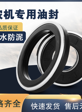 40*65*12 收割机套封 防泥水油封MC40*65*12 农机专用