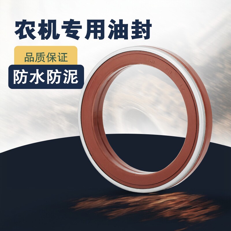 复合油封70*110*14拖拉机防泥水自转内旋转油封