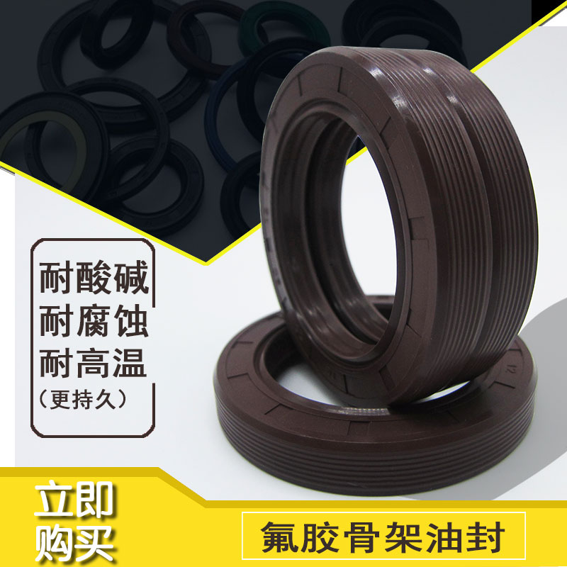 氟胶氟橡胶骨架油封35*54/55/56/58/60/62/65/72/75*6/7/8/10/12