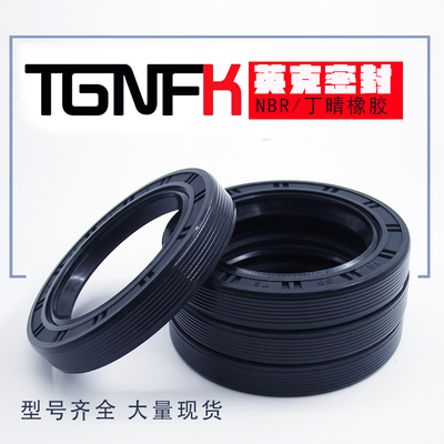 NFK 优质骨架油封60*82*12/60*85*8/10/12/60*86.5*10