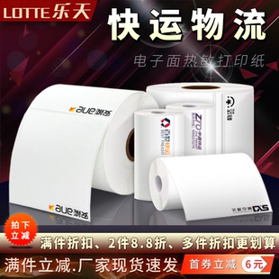 韵达中通百世快运安能物流壹米滴答顺心捷达便携式 热敏打印纸 台式