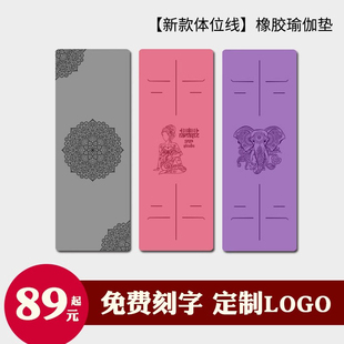 伽丽诗5mm天然橡胶专业瑜伽垫加厚加宽土豪垫68瑜珈垫男女健身垫