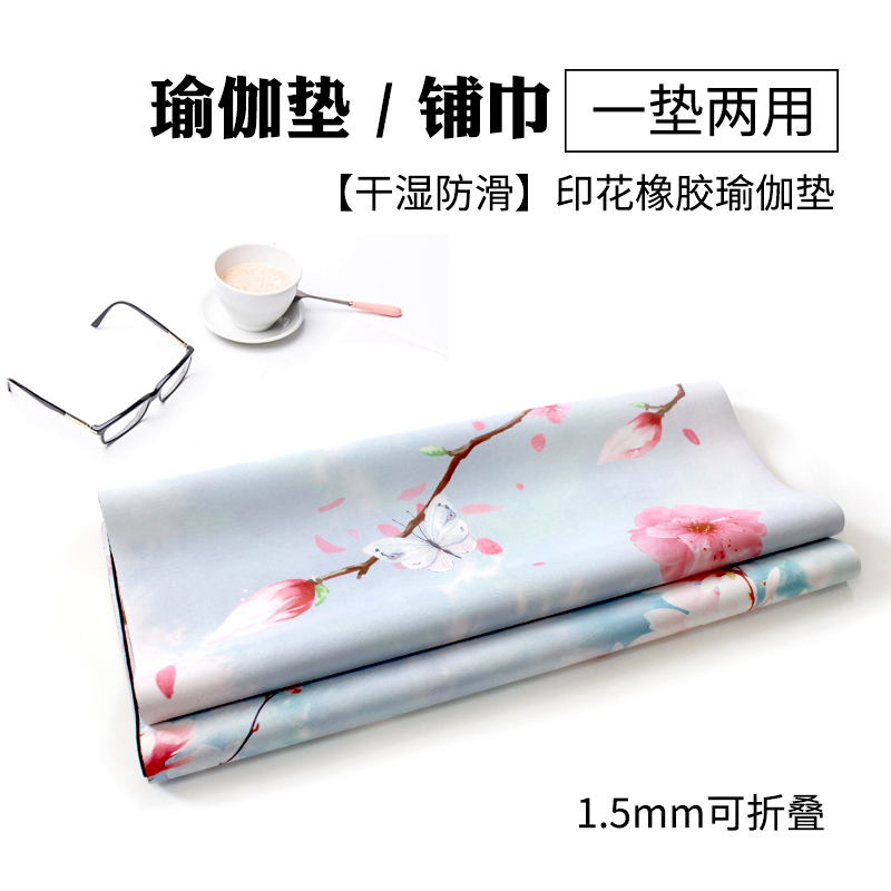 薄款橡胶麂皮绒瑜伽垫铺巾毯折叠