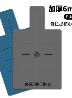 加厚6mm普拉提核心床垫重组瑜伽防滑垫天然橡胶PU凸形Pilates床垫