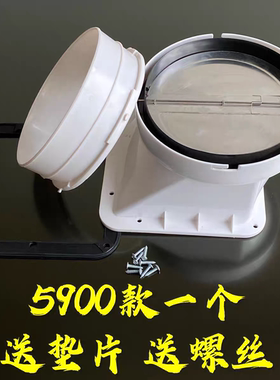 适合老板油烟机止回阀管座5900S/5700/25A7/26A8B/27A3/5610/5108