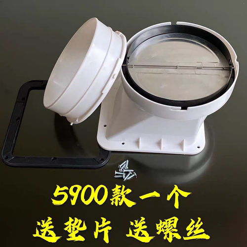 适合老板油烟机止回阀管座5900S/5700/25A7/26A8B/27A3/5610/5108