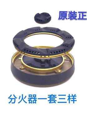 适合老板燃气灶具配件9g80 9b28 9g88 58b5 9b32分火器铜座盖芯大