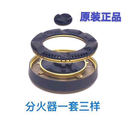 适合老板燃气灶具配件9g80 9b28 9g88 58b5 9b32分火器铜座盖芯大
