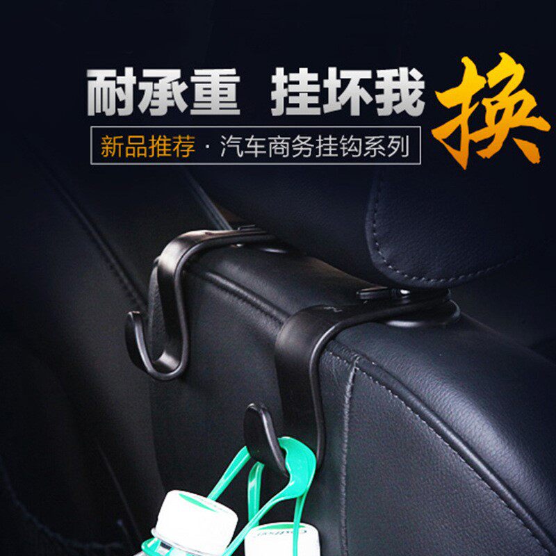 车载挂钩座椅背挂钩 方便实用结实座椅背隐藏式后座吊钩汽车用品在类目 汽车/用品/配件/改装, 汽车用品/内饰品, 驾车个人用品, 车用挂钩中 - 来自Buy2taobao.com提供专业的淘宝代购服务