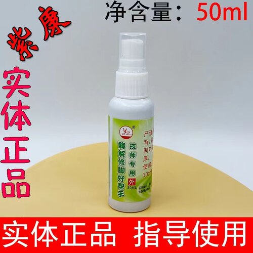 紫康酶解修脚好帮手肤轩清抑菌乳膏舒克宁舒丫丫泰诺套装抗菌紫壵