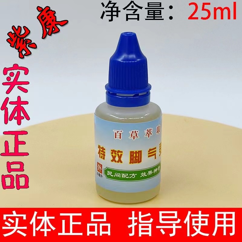 紫康脚气灵泰诺抑菌乳膏舒丫丫干爽净肤轩清舒克宁抗菌液紫壵