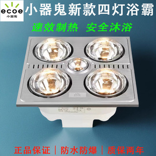 吊顶洗澡卫生间取暖 小器鬼灯暖浴霸照明排气扇一体三合一替换老式