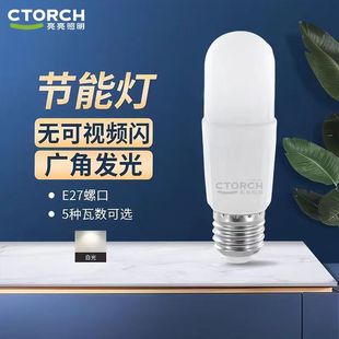 幸福亮亮led灯泡超亮节能家用E27圆柱形筒灯吊灯护眼照明小柱泡