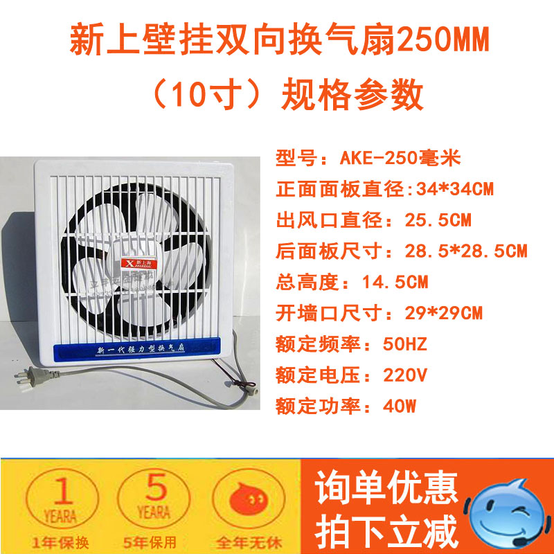 上海排风两用10寸换气扇