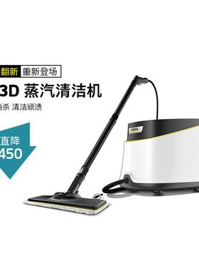 【官方翻新】卡赫高温高压蒸汽清洁机杀菌厨房多功能清洗机 SC3D