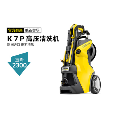 karcher德国卡赫高压清洗机K7