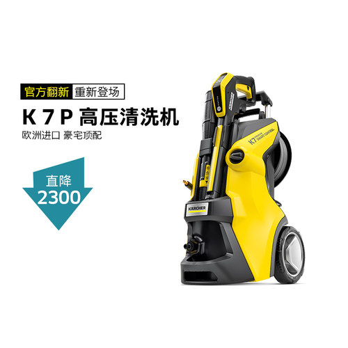karcher德国卡赫高压清洗机K7