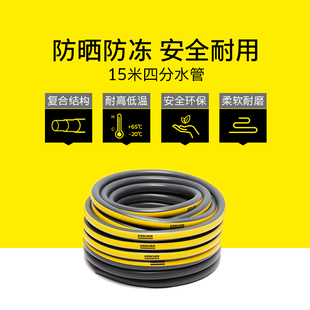 全新正品 卡赫家用浇花自来水管防冻高压洗车防爆橡胶4分水管