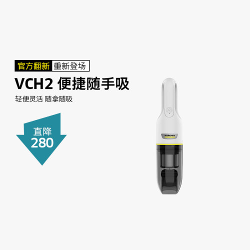【官方翻新】车载吸尘器无线家用小型手持式大吸力强力随手吸VCH2