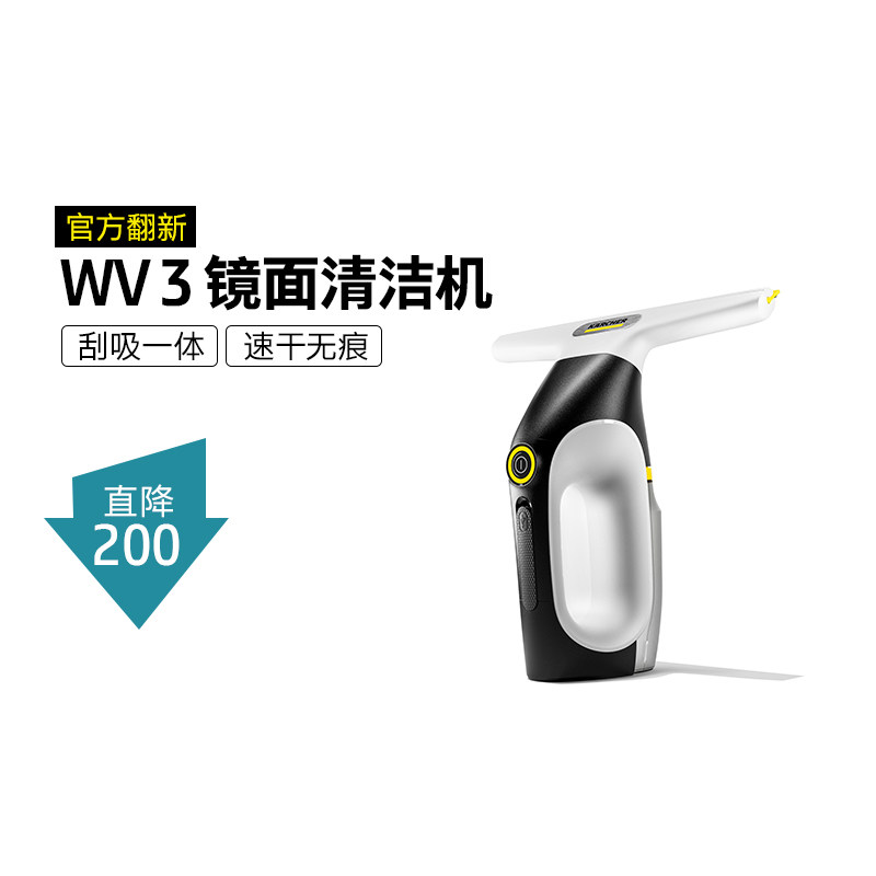 【官方翻新】德国卡赫电动擦窗机器人手持电动擦玻璃器清洁器WV3