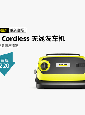 【官方翻新】德国卡赫无线锂电洗车机高压水泵清洁机K 1 Cordless