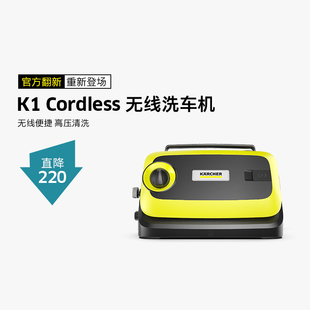 德国卡赫无线锂电洗车机高压水泵清洁机K Cordless 官方翻新