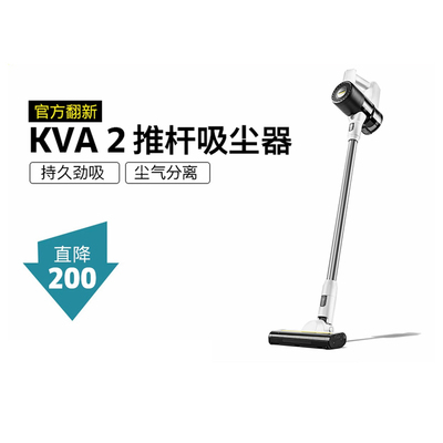 【官方翻新】德国卡赫吸尘器大吸力手持除螨猫毛多功能吸尘机KVH2