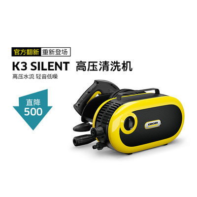 卡赫高压洗车机220V轻音