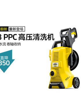 【官方翻新】高压水泵清洗机卷轴收纳洗车神器 K3Power K3PPC