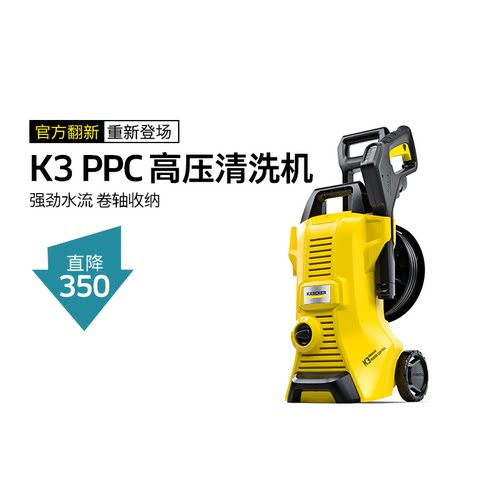 德国卡赫K3Power高压清洗机