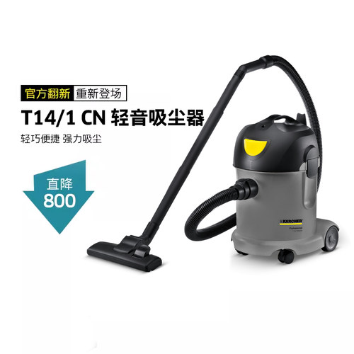 KARCHER卡赫商用静音吸尘器