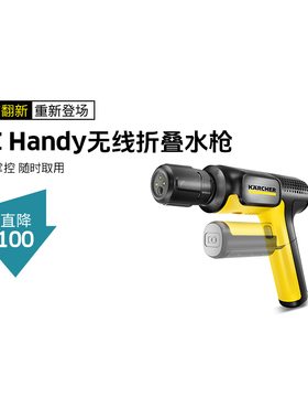 【官方翻新】德国卡赫便携式无线洗车机手持家用洗车水枪OC Handy