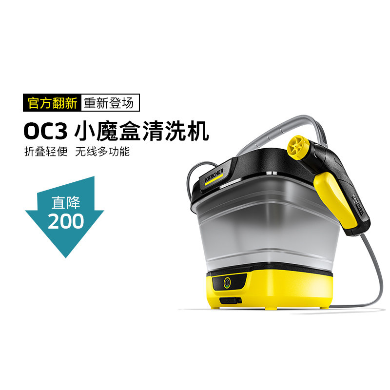 【官方翻新】卡赫小魔盒户外锂电洗车机无线洗车水枪便携神器 OC3