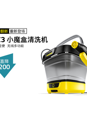 【官方翻新】卡赫小魔盒户外锂电洗车机无线洗车水枪便携神器 OC3